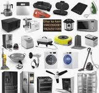 Electronic Appliance